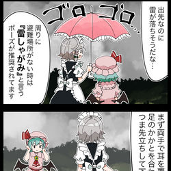 This is a pixiv picture whose title is 【四コマ】思った以上に似てたおぜうの四コマ.