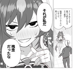 This is a pixiv picture whose title is 一等分の花ウマ娘.