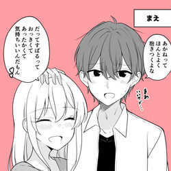 This is a pixiv picture whose title is ある日彼氏が女の子になってしまったカップルの日常 抱き心地.