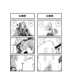 This is a pixiv picture whose title is にじさんじ４コマ50.