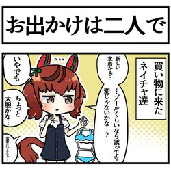 This is a pixiv picture whose title is おろしたての水着はトレーナーに一番で見てもらいたいネイチャ.