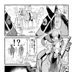 This is a pixiv picture whose title is 競馬二次創作・一次創作まとめ２.