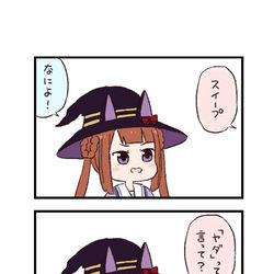 This is a pixiv picture whose title is ウマ娘わくわく4コマまんが「パラドックス」.