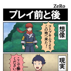 This is a pixiv picture whose title is 【レジェンズ】プレイ前と後.
