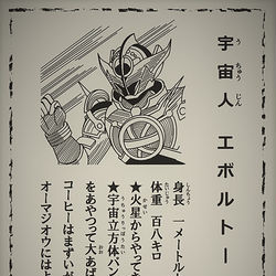 This is a pixiv picture whose title is 特撮詰め合わせ52.