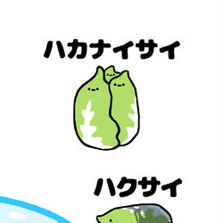 This is a pixiv picture whose title is no.1703 『 ハクサイ 』.