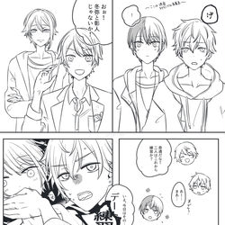 This is a pixiv picture whose title is プのメンズまとめ.