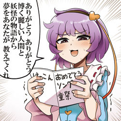 This is a pixiv picture whose title is 10年前のトラウマを呼び起こすさとり.