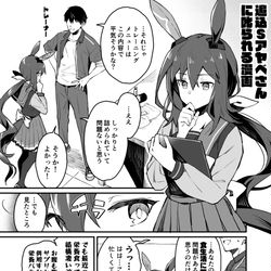 This is a pixiv picture whose title is アヤベさんに叱られる漫画.