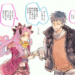This is a pixiv picture whose title is はじめちゃんとSイシュタル.