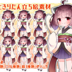 This is a pixiv picture whose title is 茜りう式東北きりたん立ち絵.
