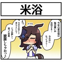 This is a pixiv picture whose title is おこげ👙.