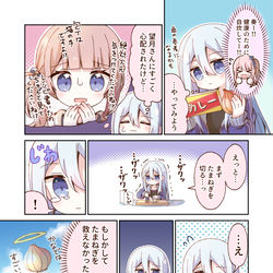 This is a pixiv picture whose title is 奏が自炊する話.