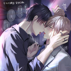 This is a pixiv picture whose title is 【創作BL】キスの練習 drap.