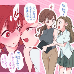 This is a pixiv picture whose title is 先生とギャルな生徒が仲良しでほっこりする🥰.