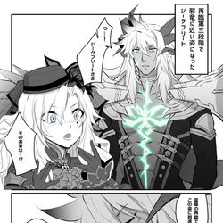 This is a pixiv picture whose title is 邪竜モード❤︎.