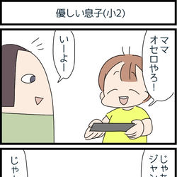 This is a pixiv picture whose title is 育児4コマ68.