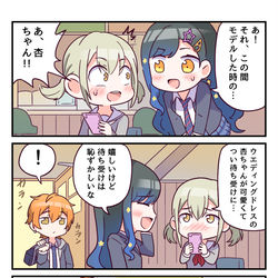 This is a pixiv picture whose title is 仲良し杏こは.