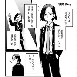 This is a pixiv picture whose title is 気分で髪色が変わる女の子の話3.