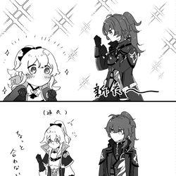 This is a pixiv picture whose title is 祝!新衣装.