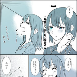This is a pixiv picture whose title is みのはる漫画.