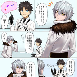This is a pixiv picture whose title is カドック性転換.