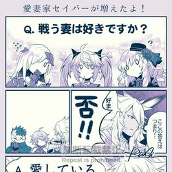 This is a pixiv picture whose title is あつまれ愛妻家のセイバー.