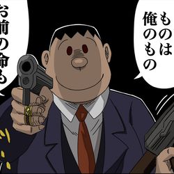 This is a pixiv picture whose title is ♪お〜れはジャイアン　マフィア志望.
