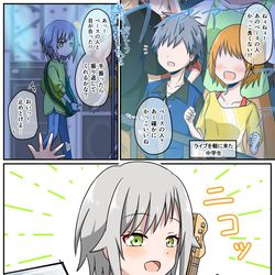 This is a pixiv picture whose title is Twitterまとめ(プロセカ)④.