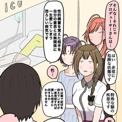 This is a pixiv picture whose title is シャニマス漫画 101.