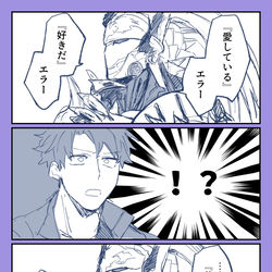 This is a pixiv picture whose title is 【FGO】「心臓に悪いぞ為朝！！」※絆ボイスバレ.