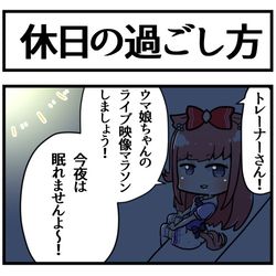 This is a pixiv picture whose title is デジたんとの休日.
