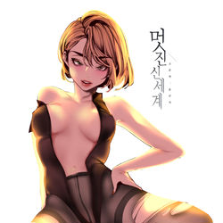 This is a pixiv picture whose title is すばらしい新世界.