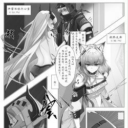 This is a pixiv picture whose title is 巴别塔作战会议【p3】.