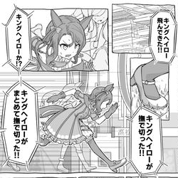 This is a pixiv picture whose title is キングがキングになった日.