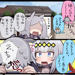 This is a pixiv picture whose title is 里帰り２０代前半オグタマ５コマ.