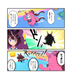 This is a pixiv picture whose title is フォールガイザーシンボリルドルフ.