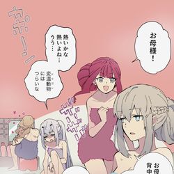 This is a pixiv picture whose title is 妖精円卓in大浴場.