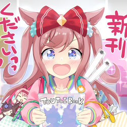 This is a pixiv picture whose title is コミケとデジたん.