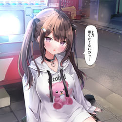 This is a pixiv picture whose title is 「まだ帰りたくないのっ…」.