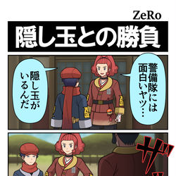 This is a pixiv picture whose title is 【レジェンズ】隠し玉との勝負.