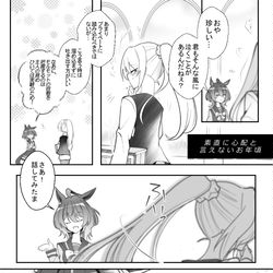 This is a pixiv picture whose title is 泣いてるモル♀に素直に心配と言えないお年頃.