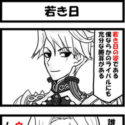 This is a pixiv picture whose title is 若き日.