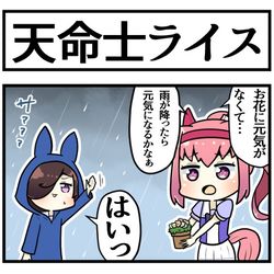This is a pixiv picture whose title is 天気のコメ②.