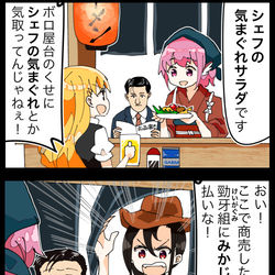 This is a pixiv picture whose title is 【四コマ】みすちーの空耳サラダ.