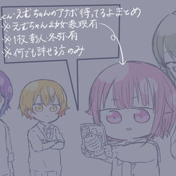 This is a pixiv picture whose title is 類くんえむちゃんのアナボ待ってるよまとめ.