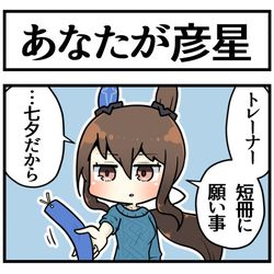 This is a pixiv picture whose title is 七夕の織姫.