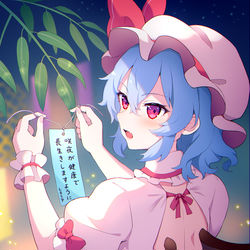 This is a pixiv picture whose title is 七夕レミリア.