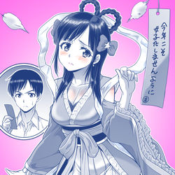This is a pixiv picture whose title is 七月七日に年に一度だけ女子化する夏野彦星くん（17）.