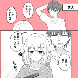 This is a pixiv picture whose title is ある日彼氏が女の子になってしまったカップルの日常 梅雨.